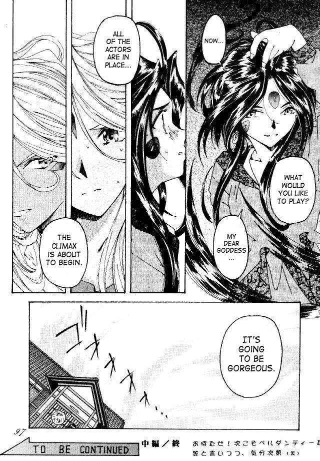 Ah! My Goddess Dj - Liberty Bell Chapter 1000 Page 85